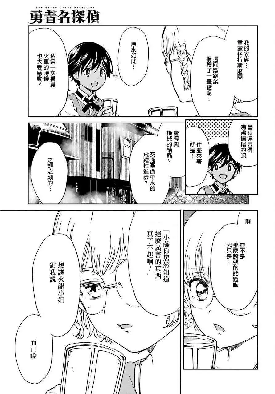 4话 第19页