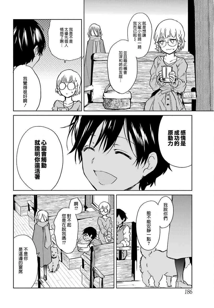 4话 第20页