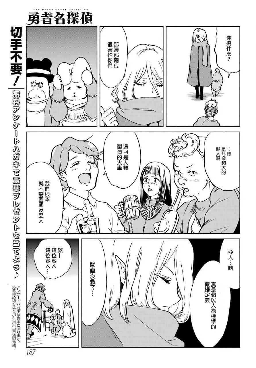 4话 第21页