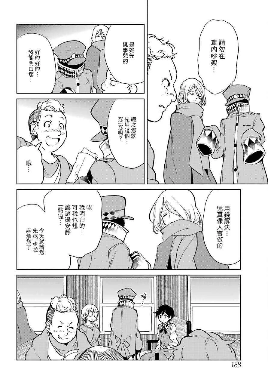 4话 第22页