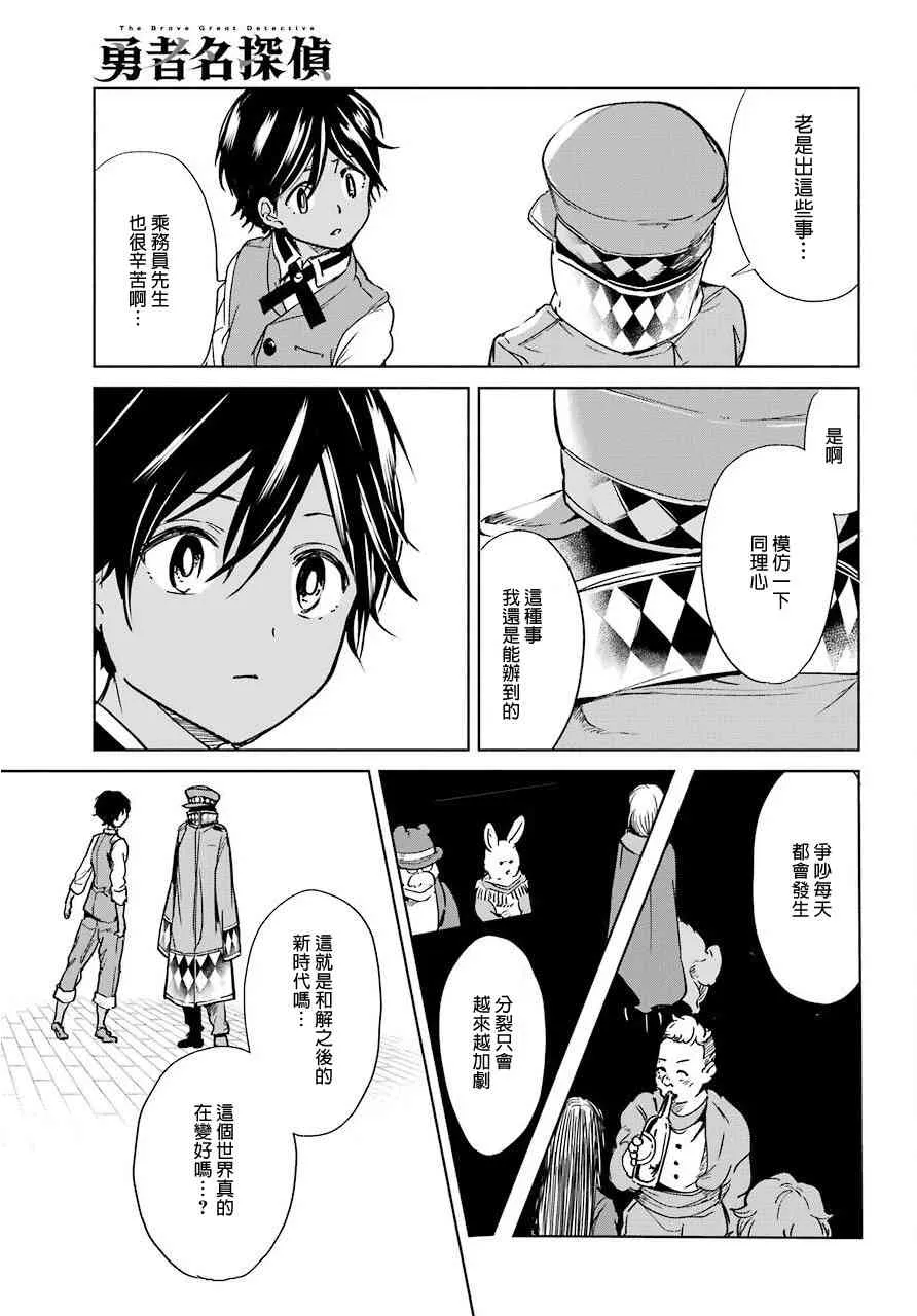 4话 第23页