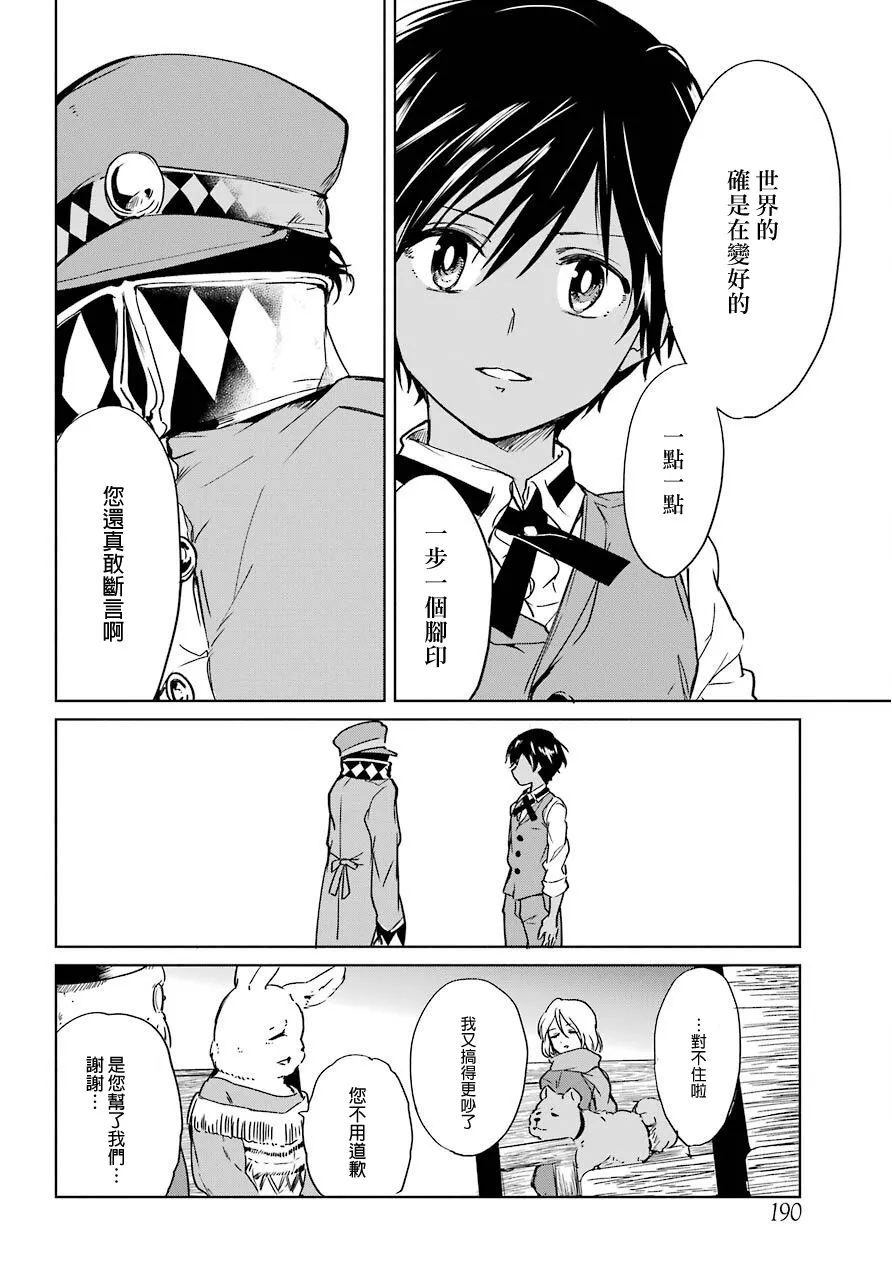 4话 第24页
