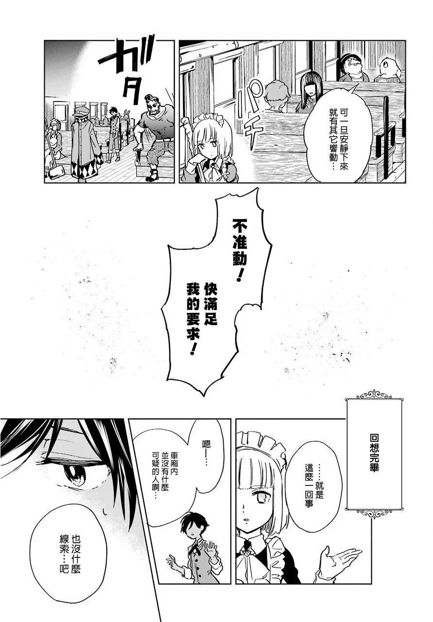 4话 第25页