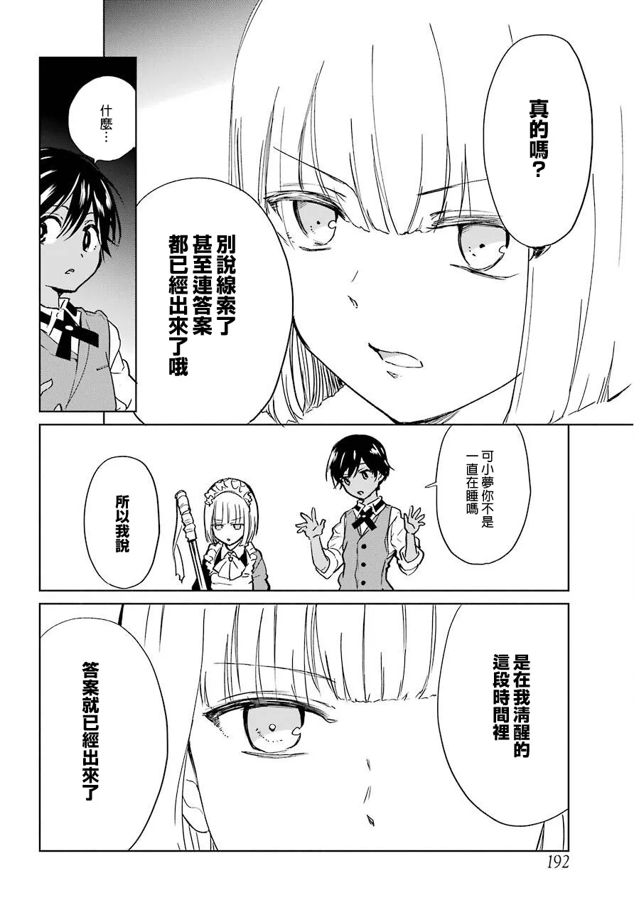 4话 第26页