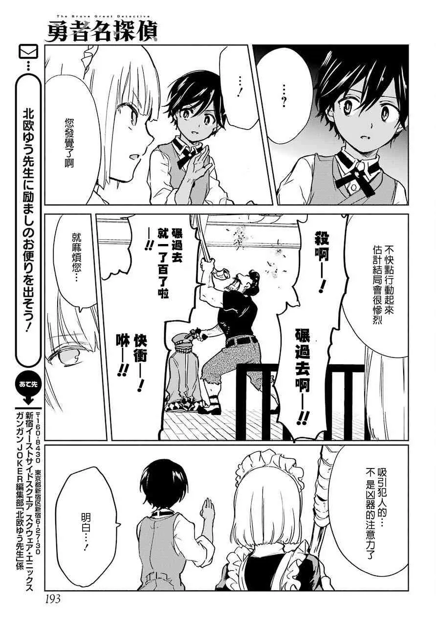 4话 第27页