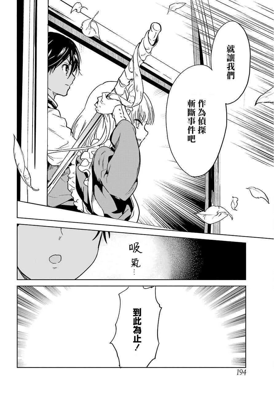 4话 第28页