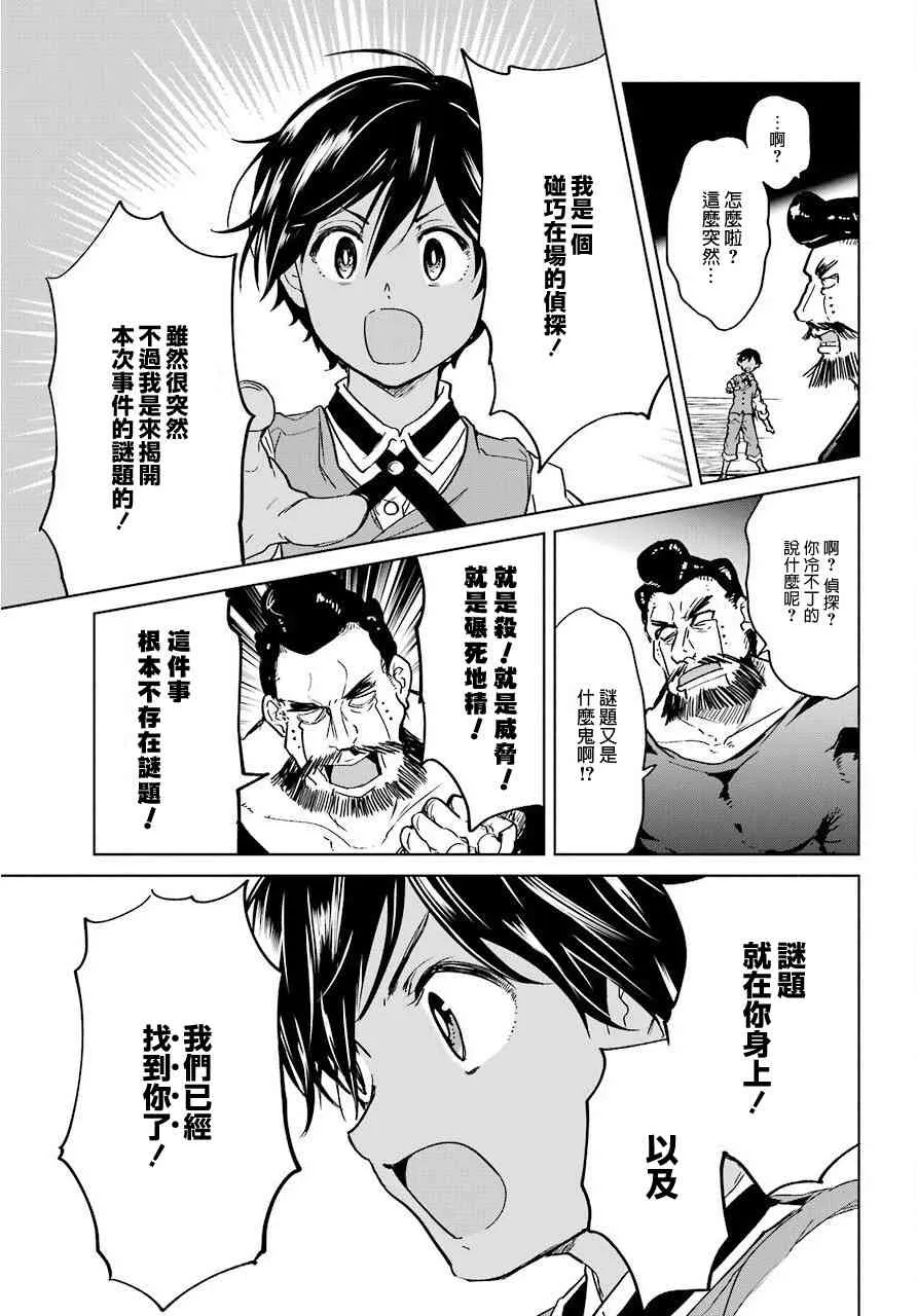 4话 第29页