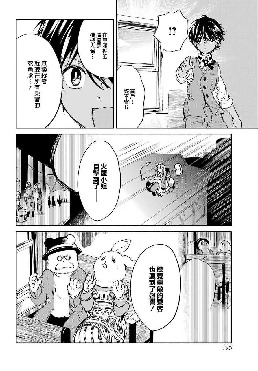 4话 第30页