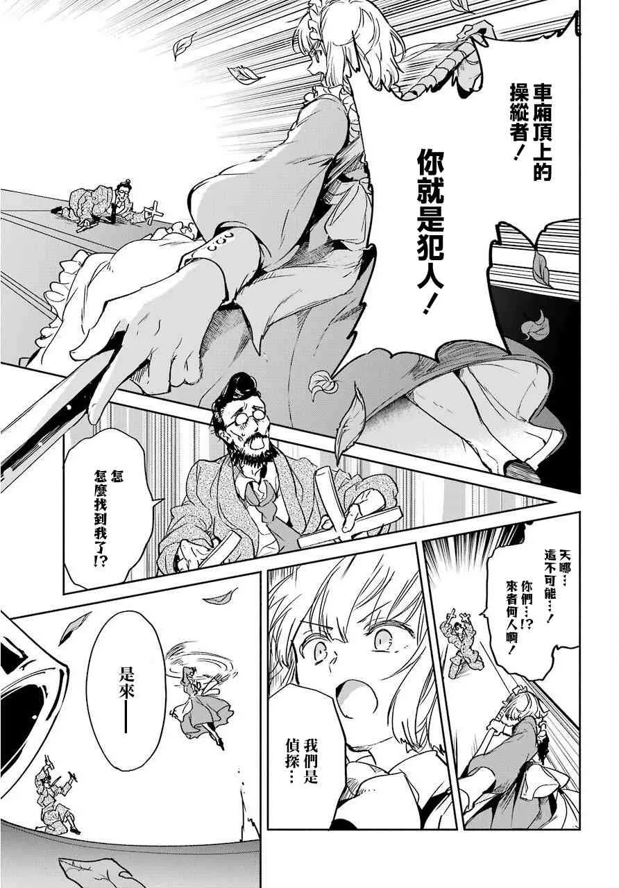 4话 第31页