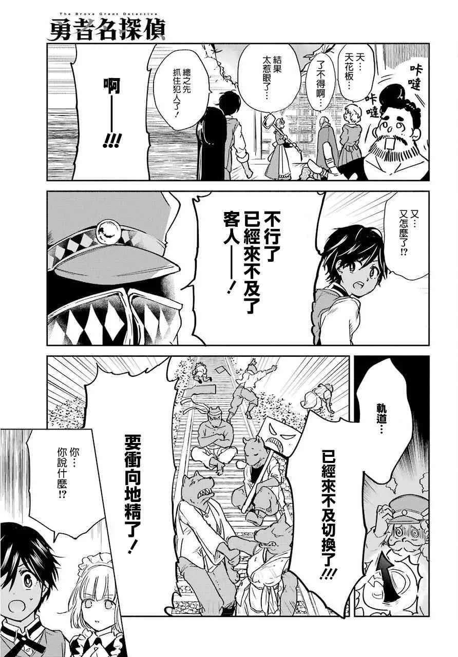 4话 第33页