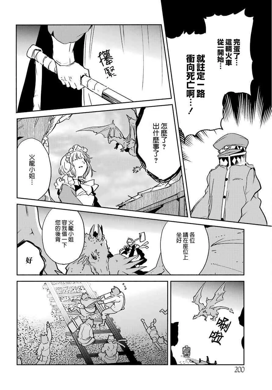 4话 第34页