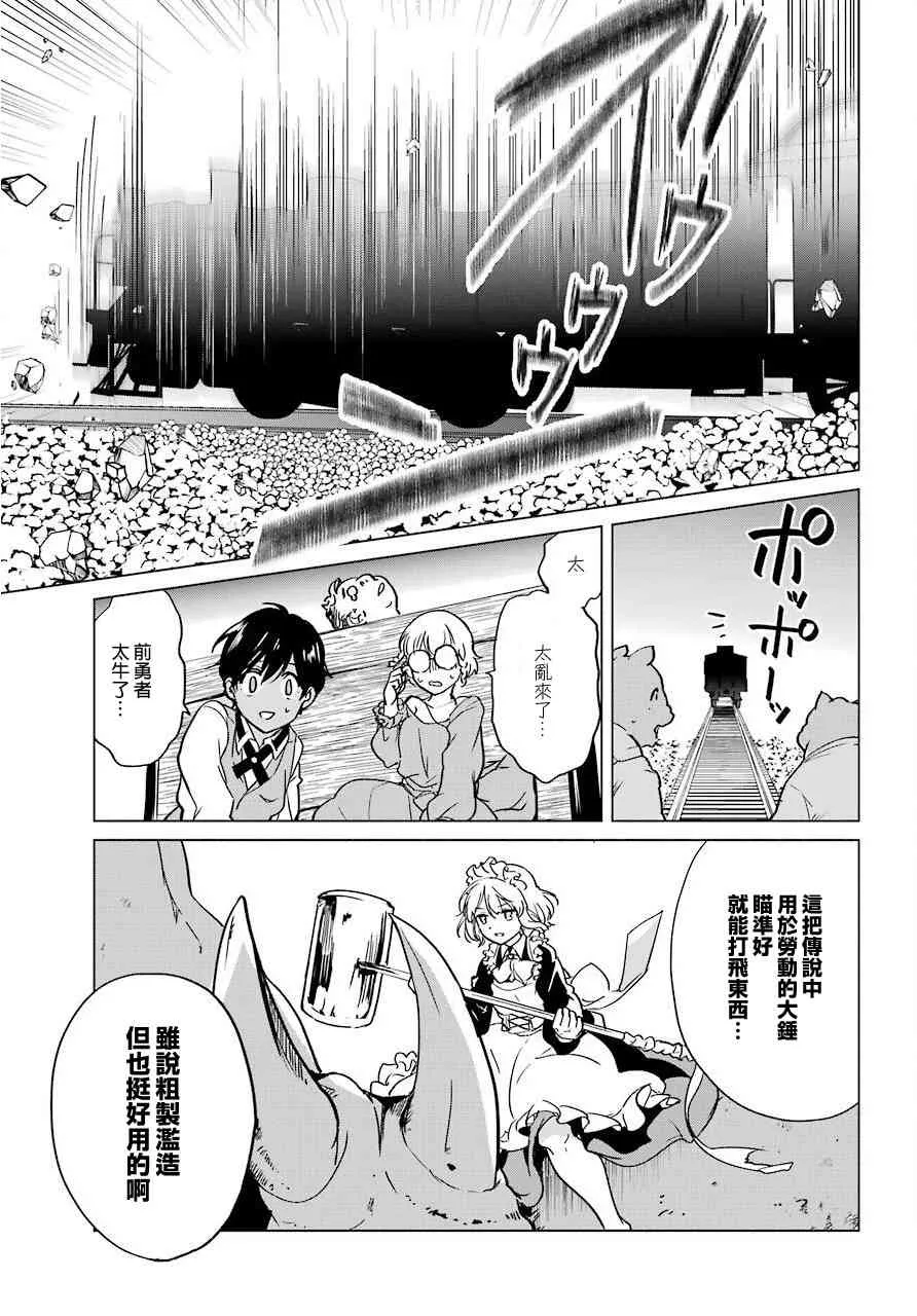 4话 第37页