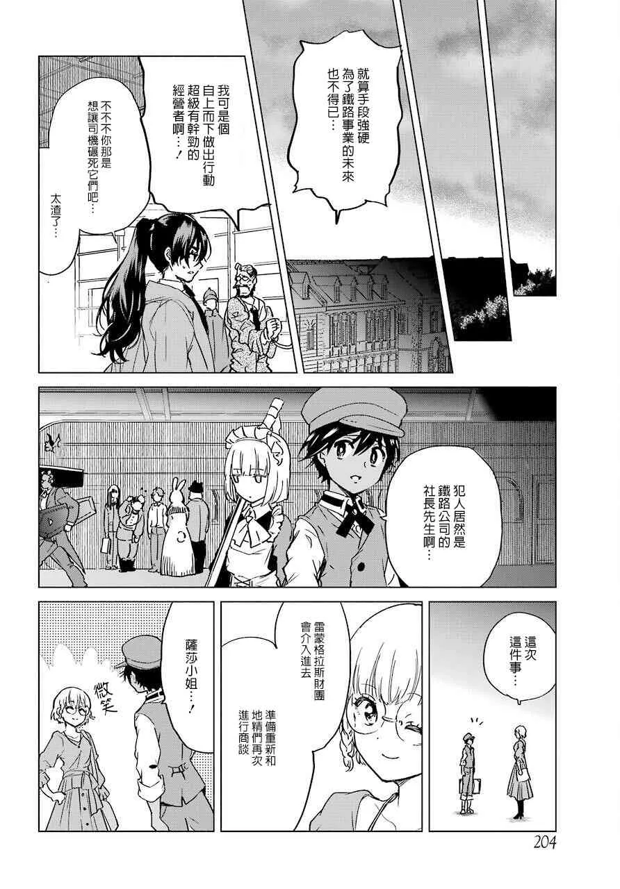 4话 第38页