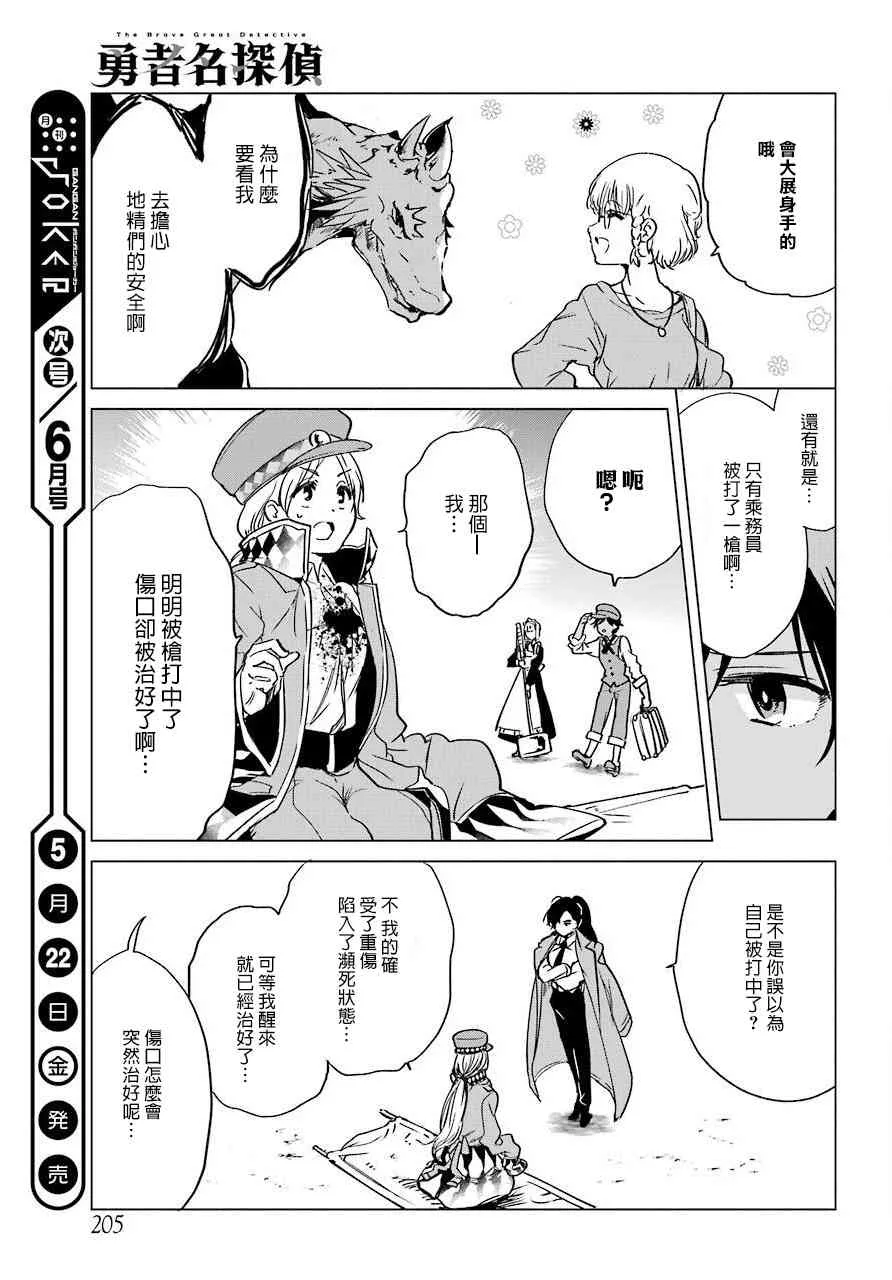 4话 第39页