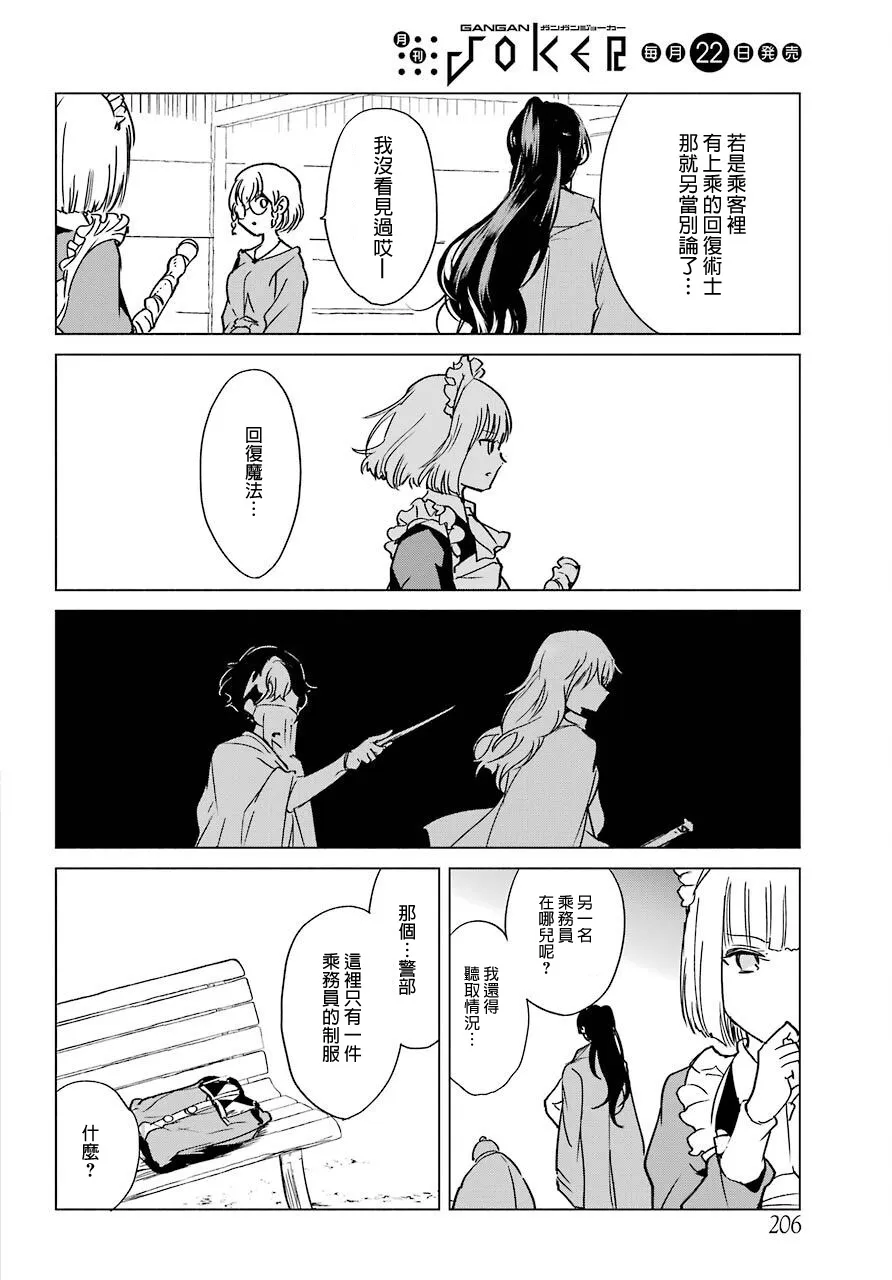 4话 第40页