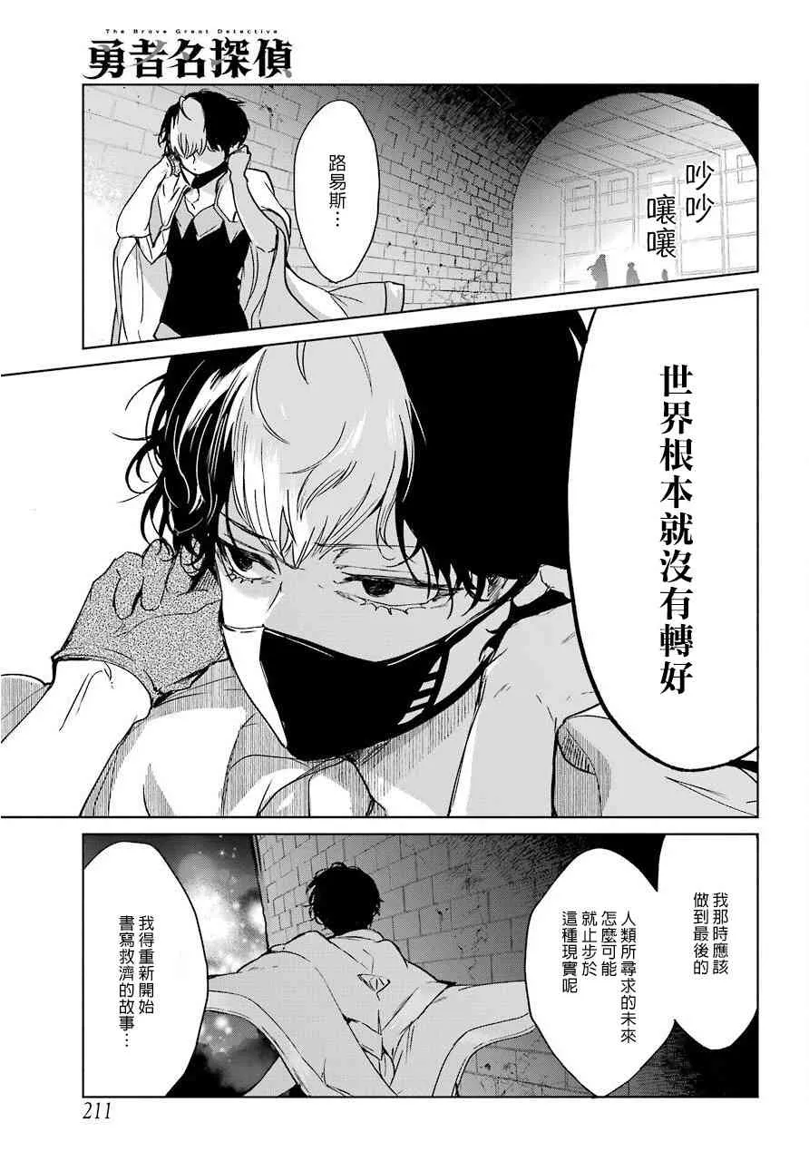 4话 第45页