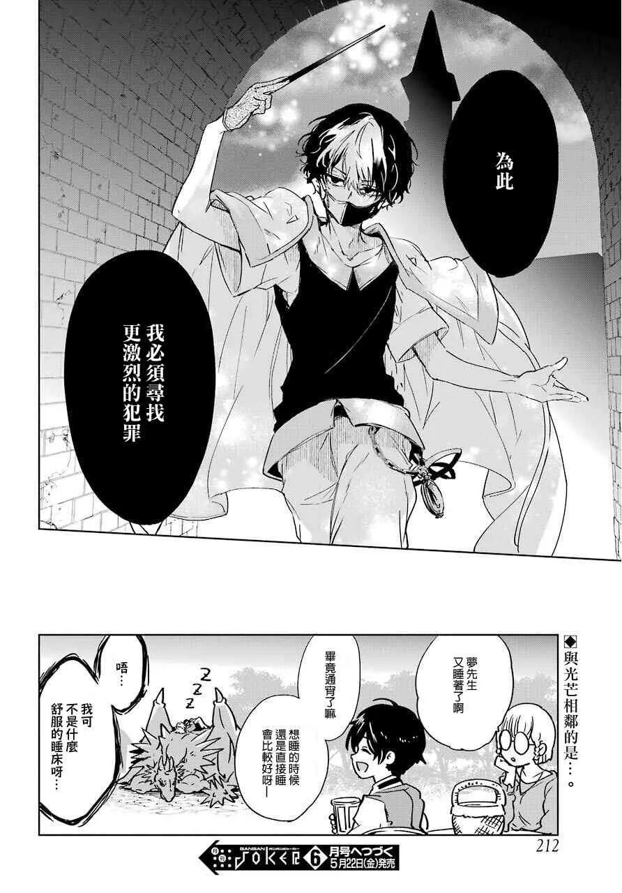 4话 第46页