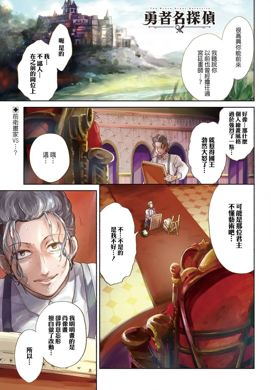 3话 第1页