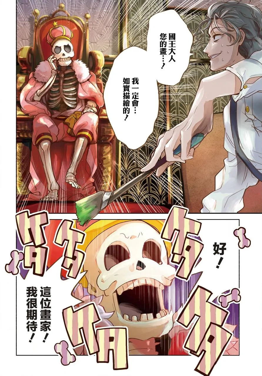 3话 第2页