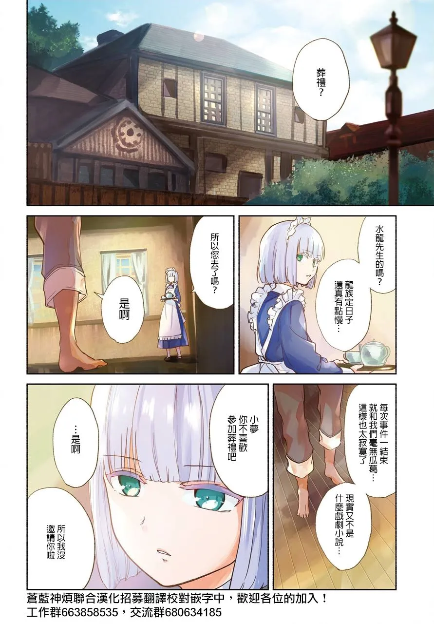 3话 第4页