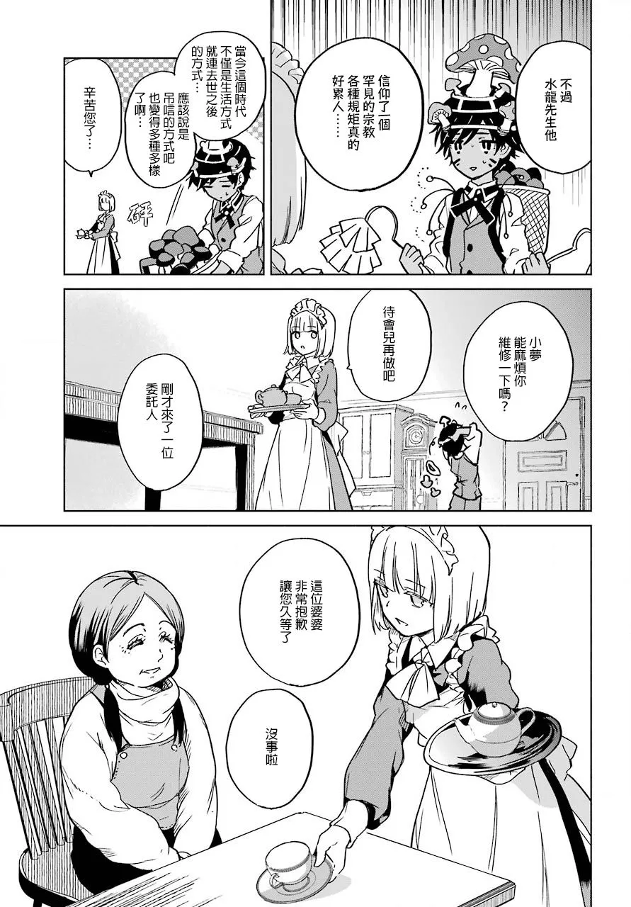 3话 第5页