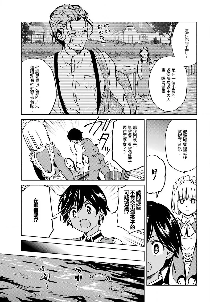 3话 第7页