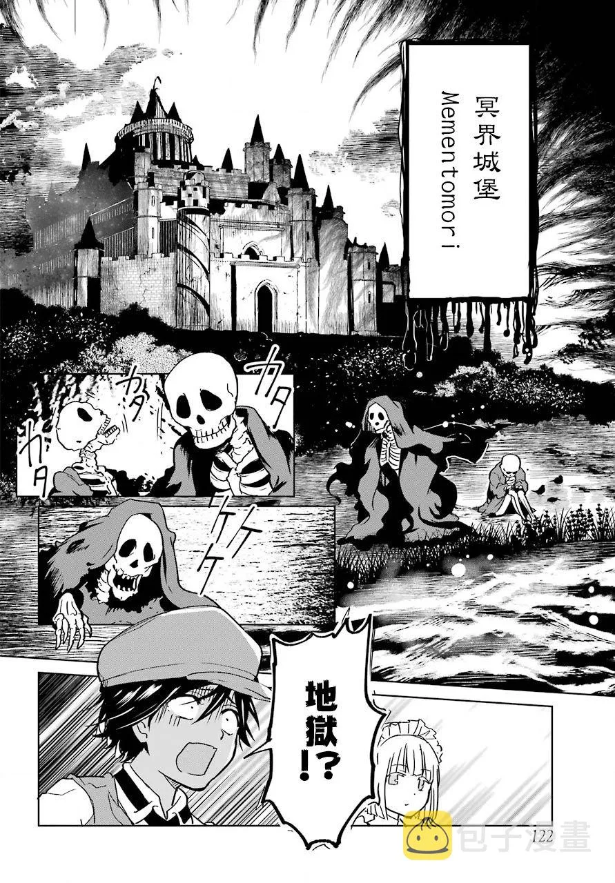 3话 第8页