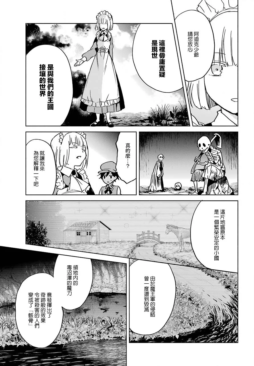 3话 第9页