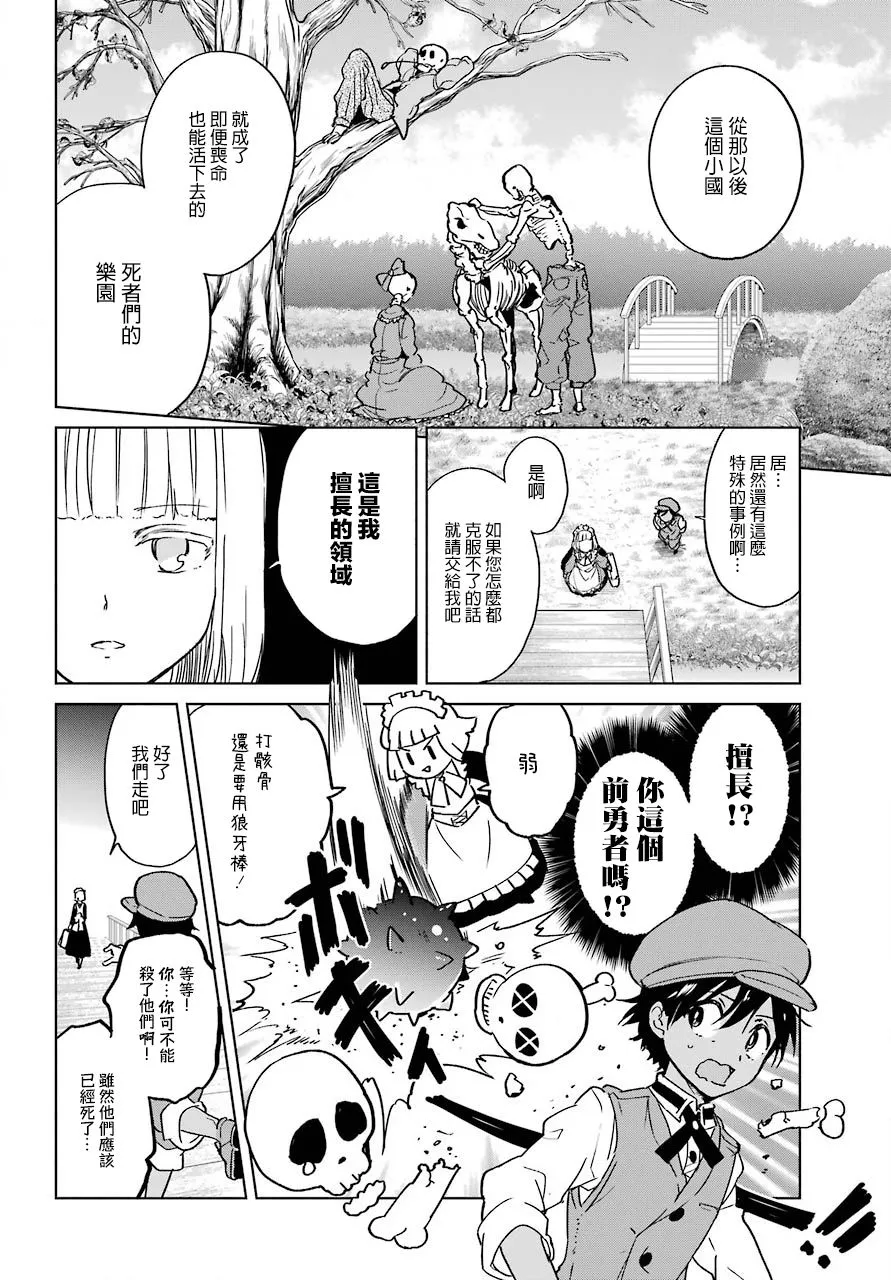 3话 第10页