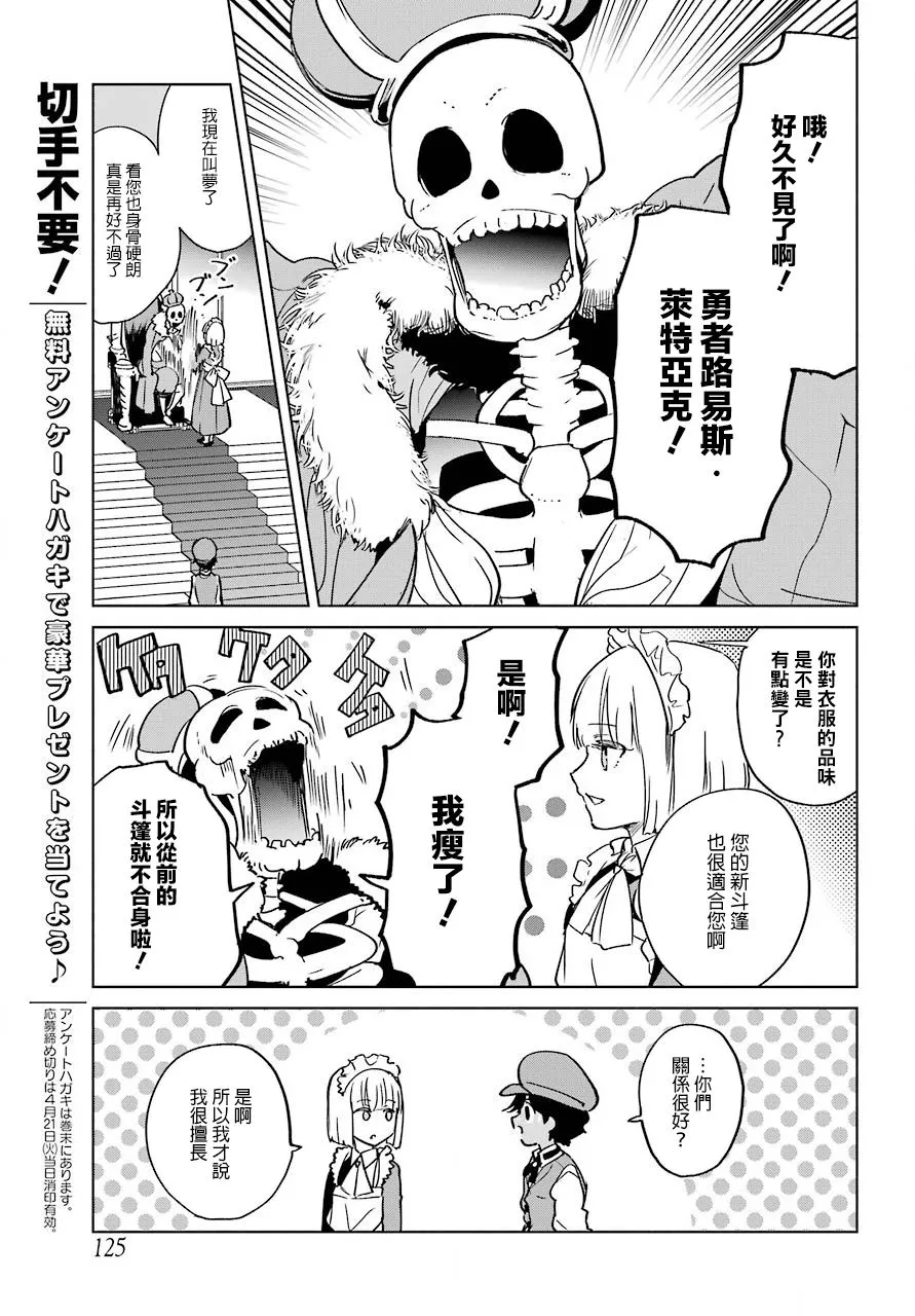 3话 第11页