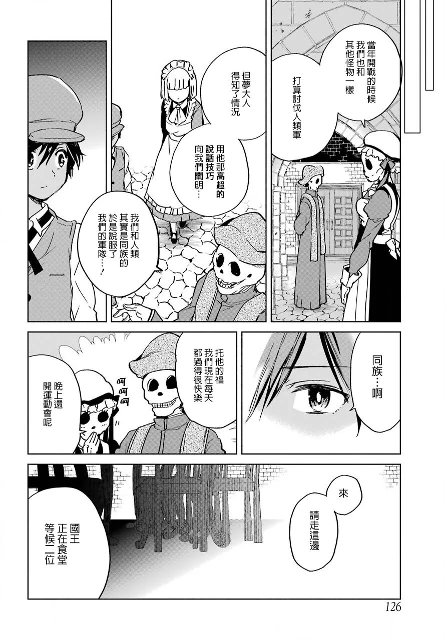 3话 第12页