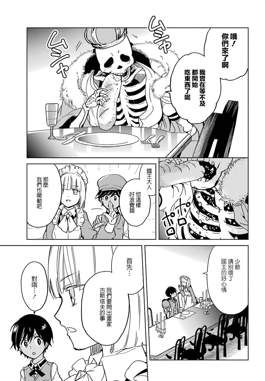 3话 第13页