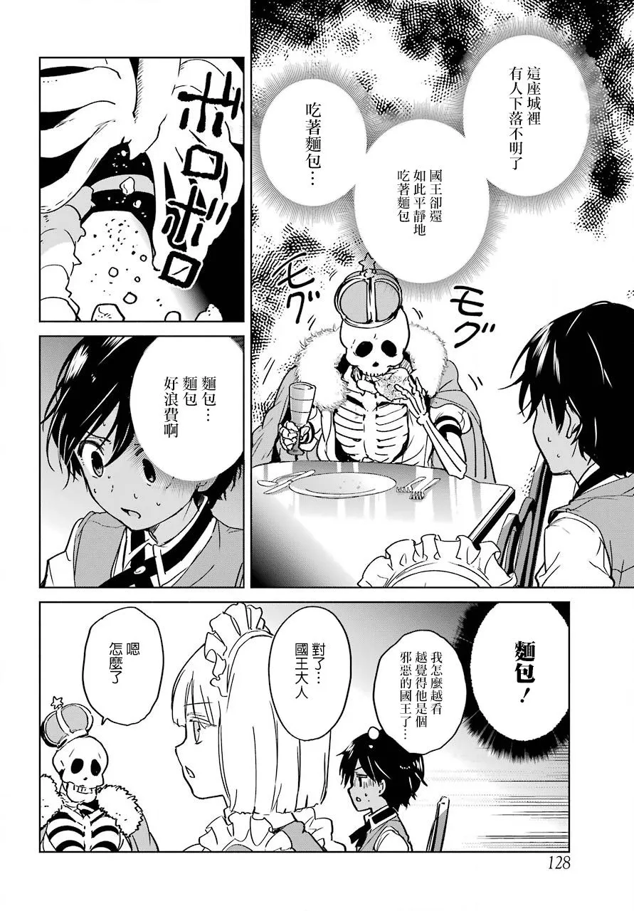 3话 第14页