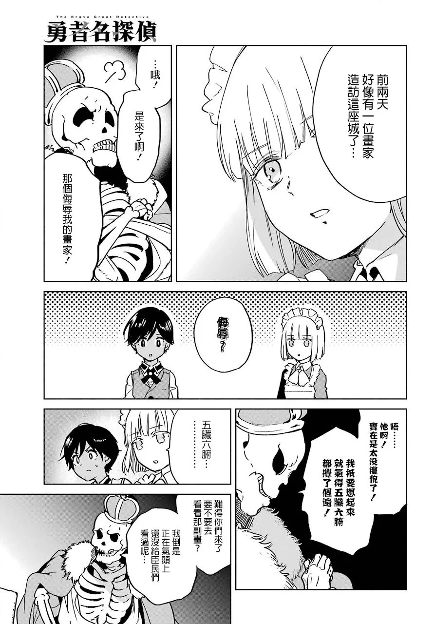 3话 第15页
