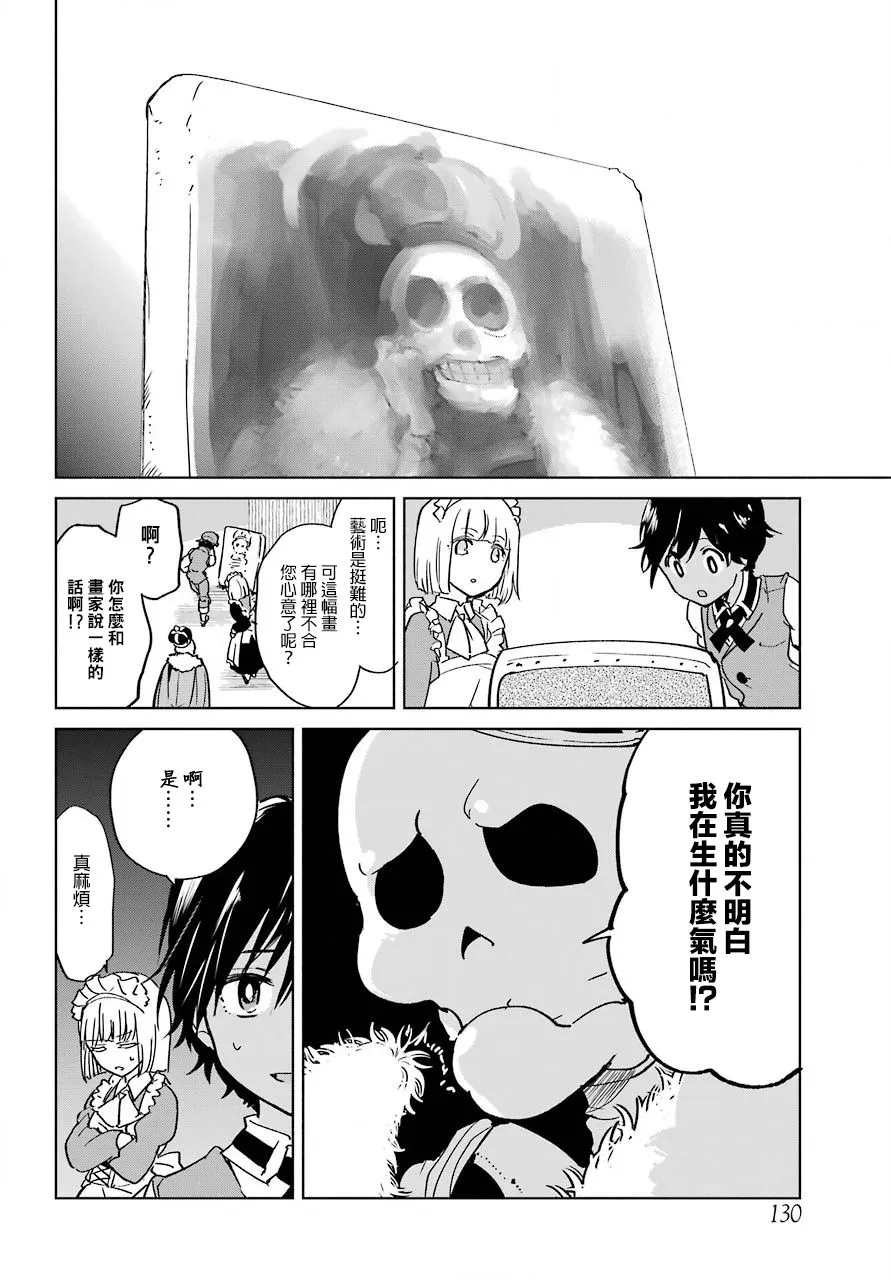 3话 第16页