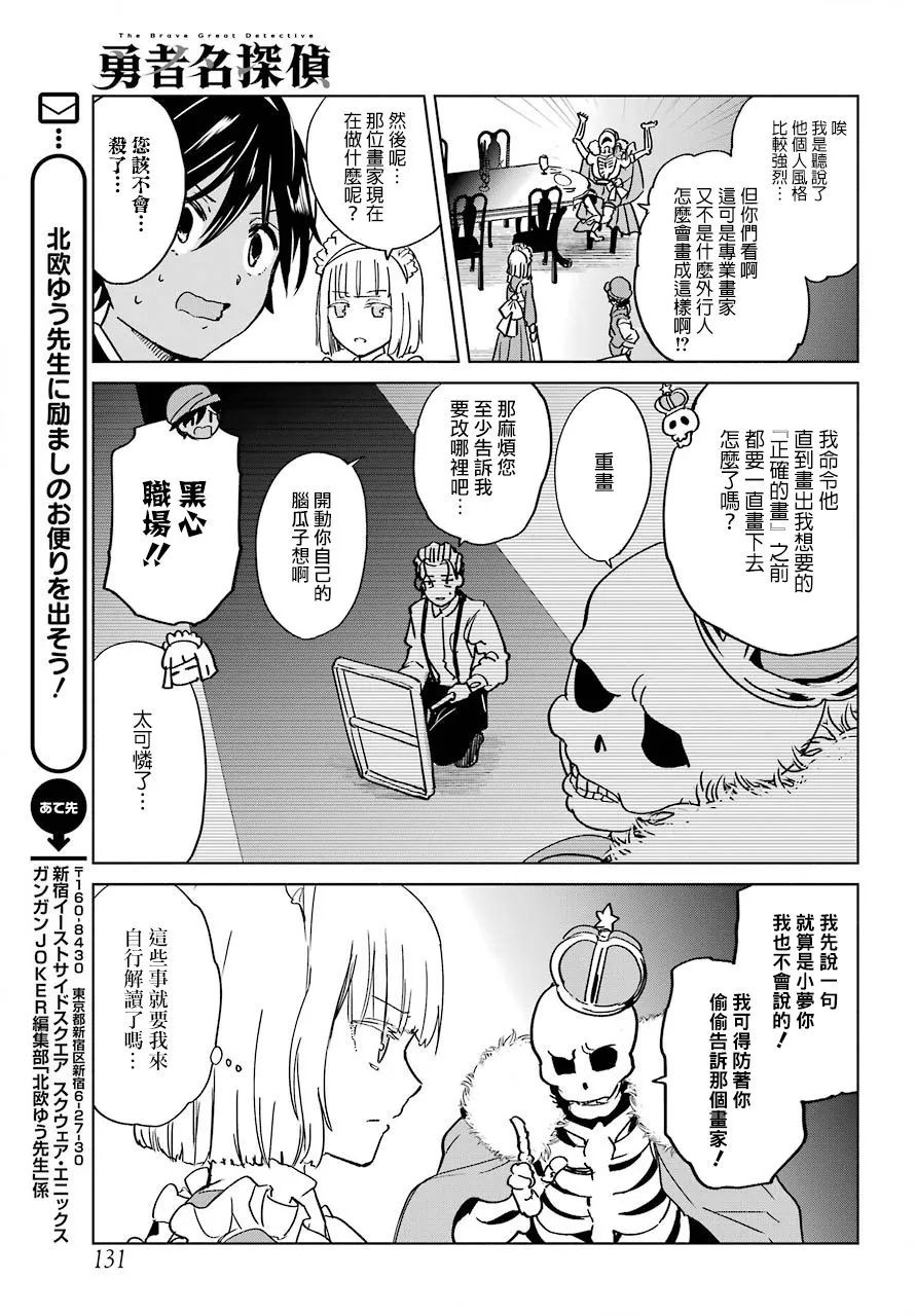 3话 第17页