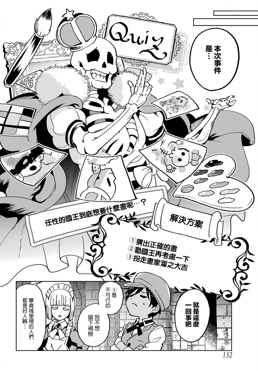 3话 第18页