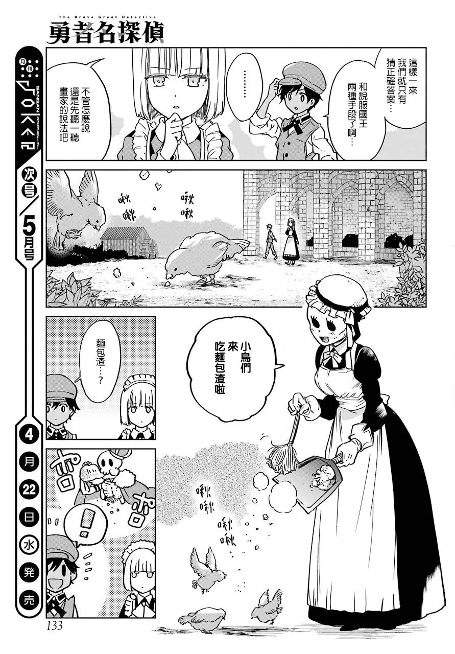 3话 第19页