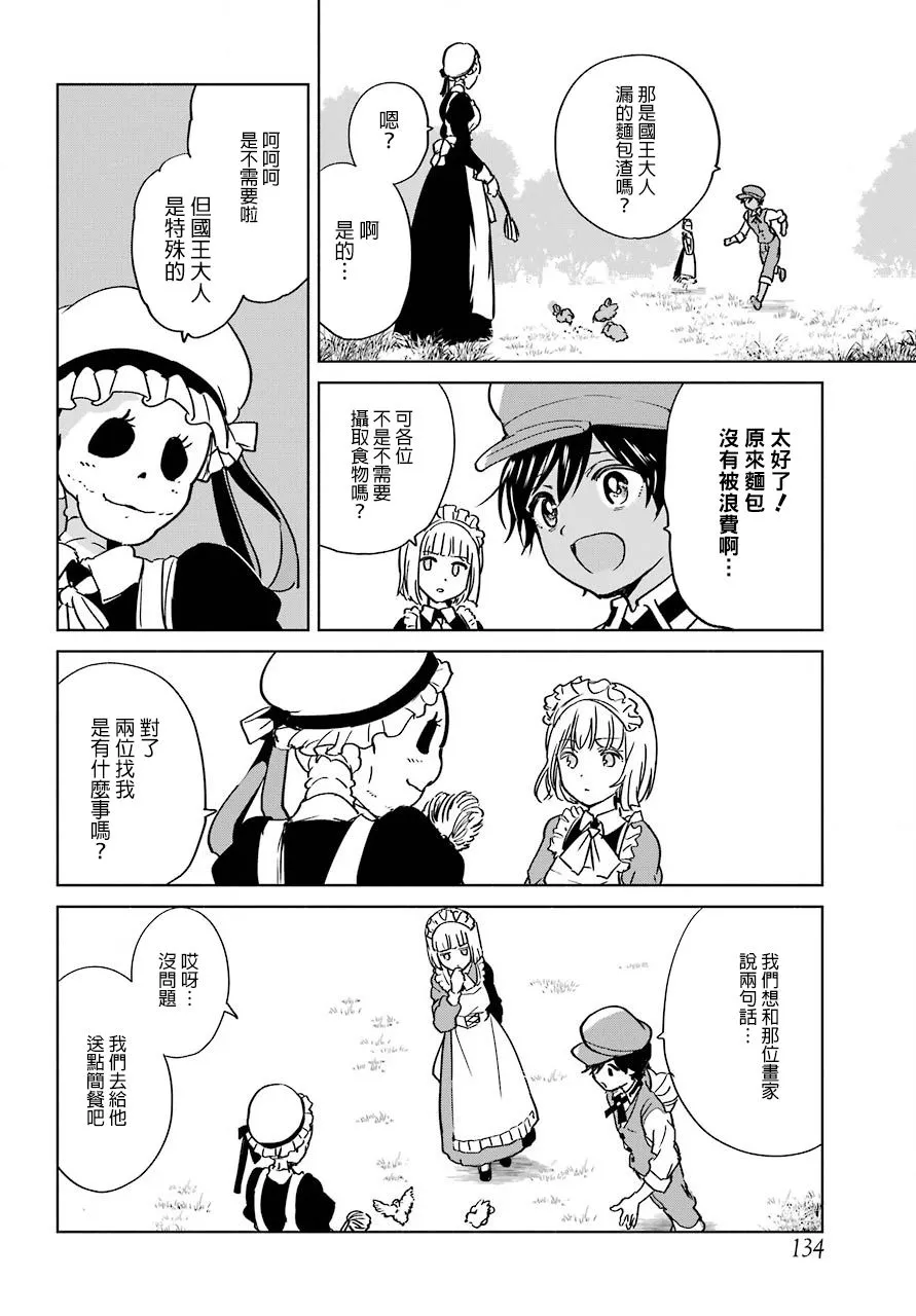 3话 第20页