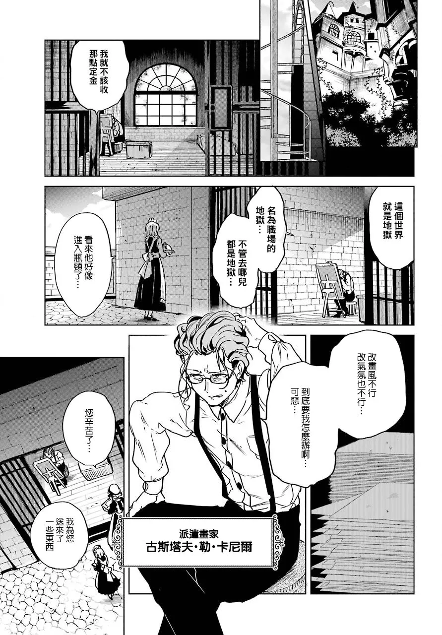 3话 第21页