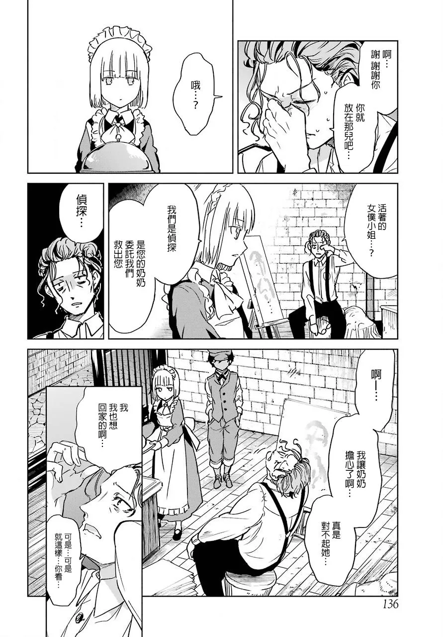 3话 第22页