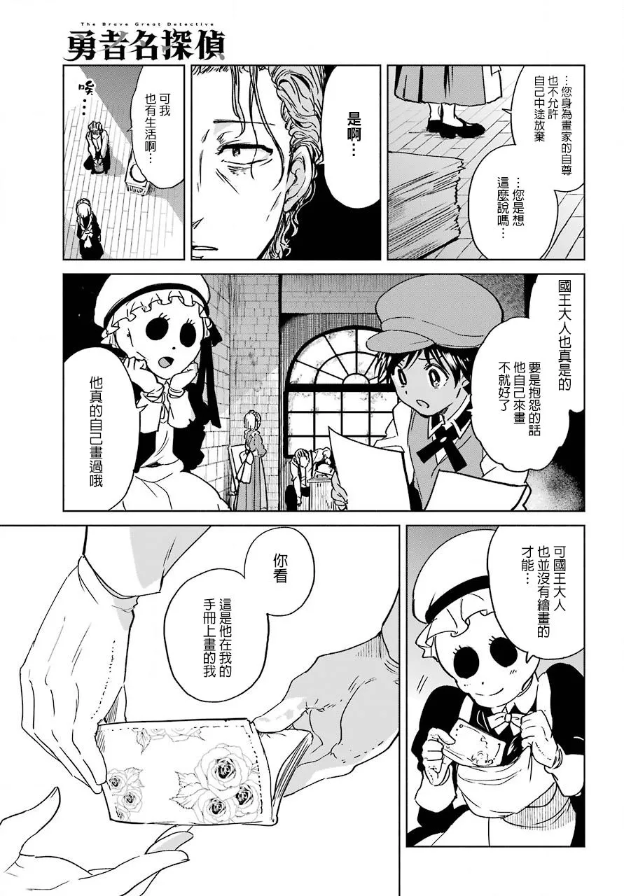 3话 第23页