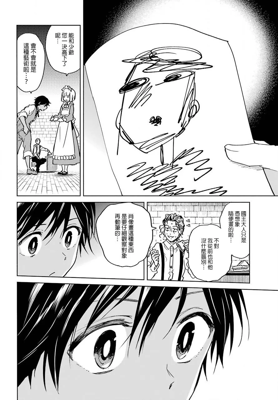 3话 第24页