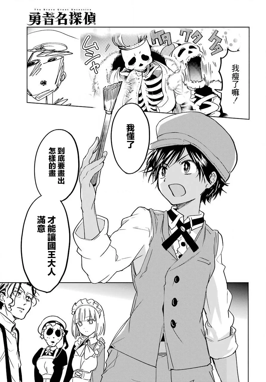 3话 第25页