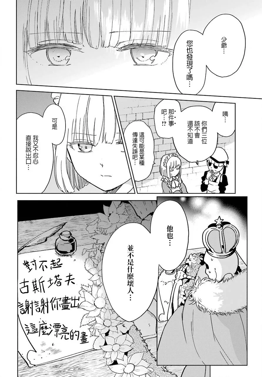 3话 第26页