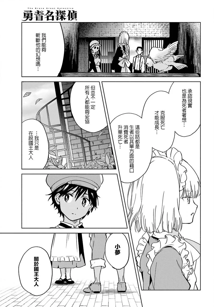 3话 第27页