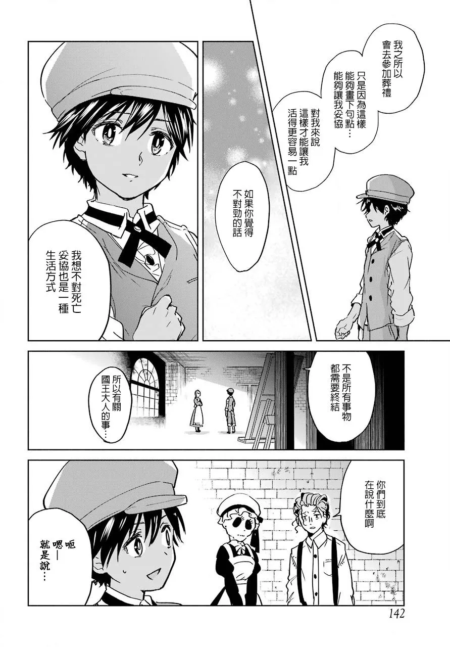 3话 第28页