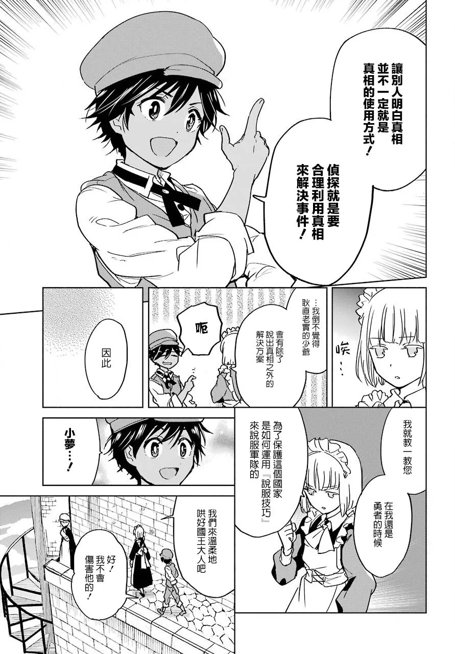 3话 第29页