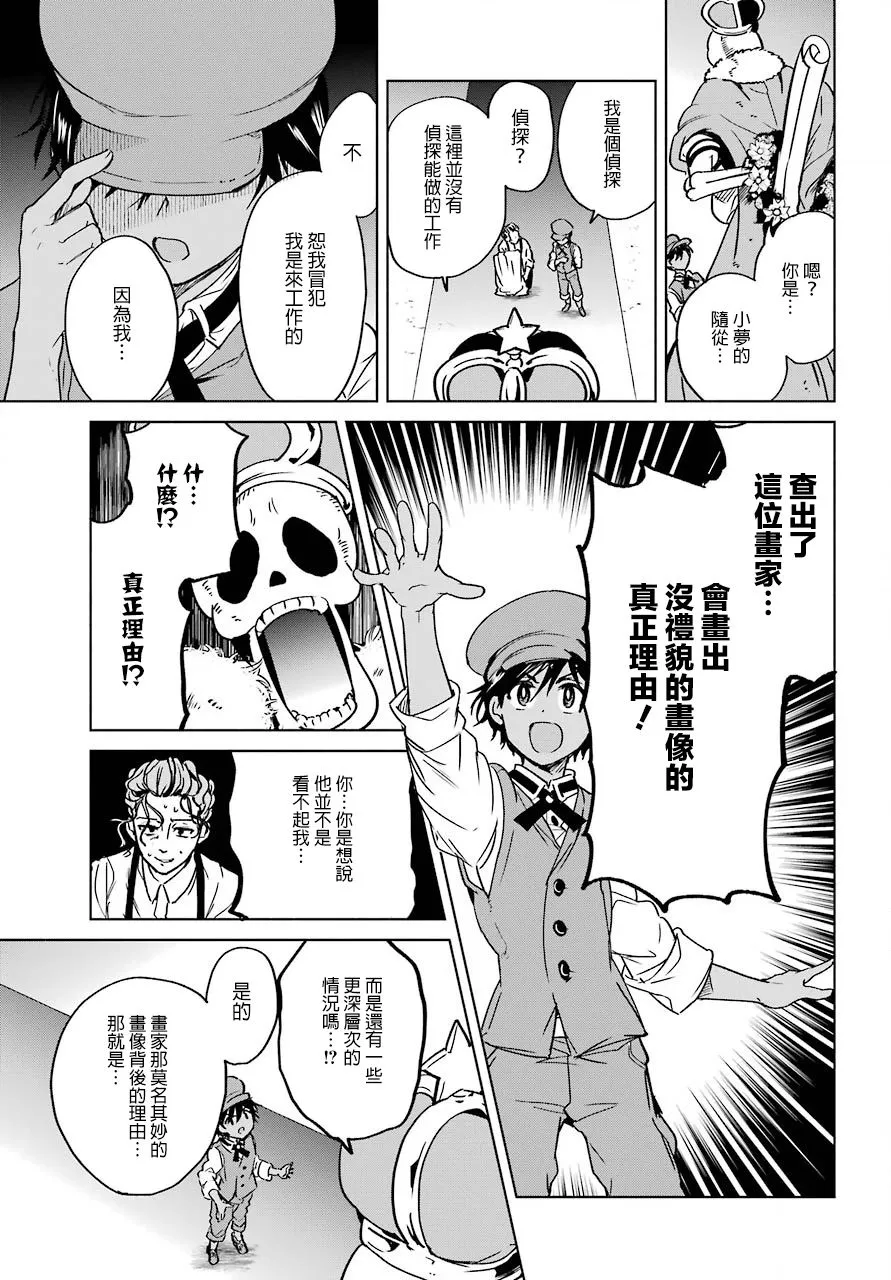 3话 第31页