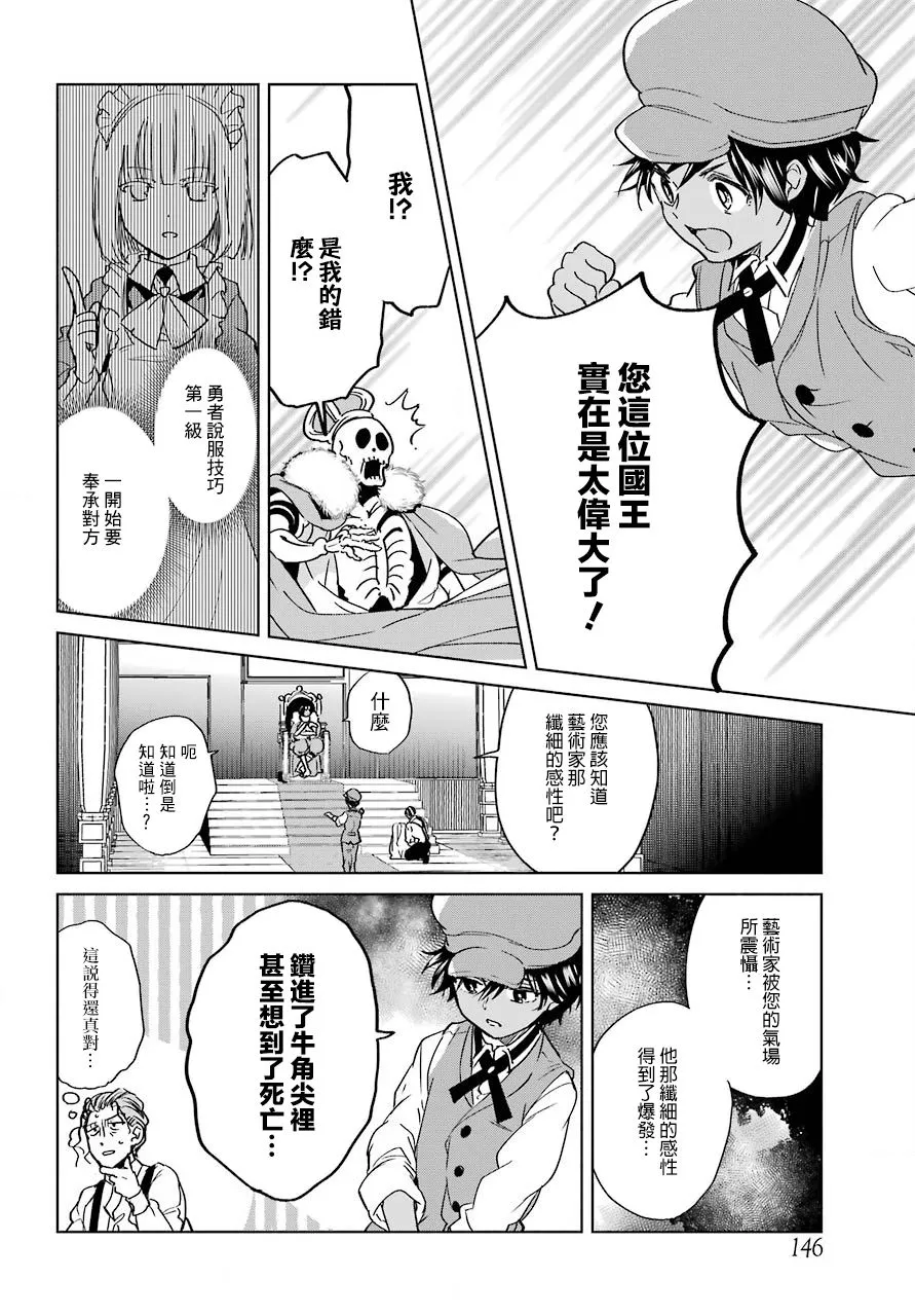 3话 第32页